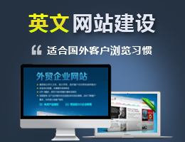 外贸多语言网站