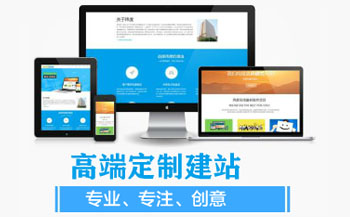 网站建设的误区有那些呢？