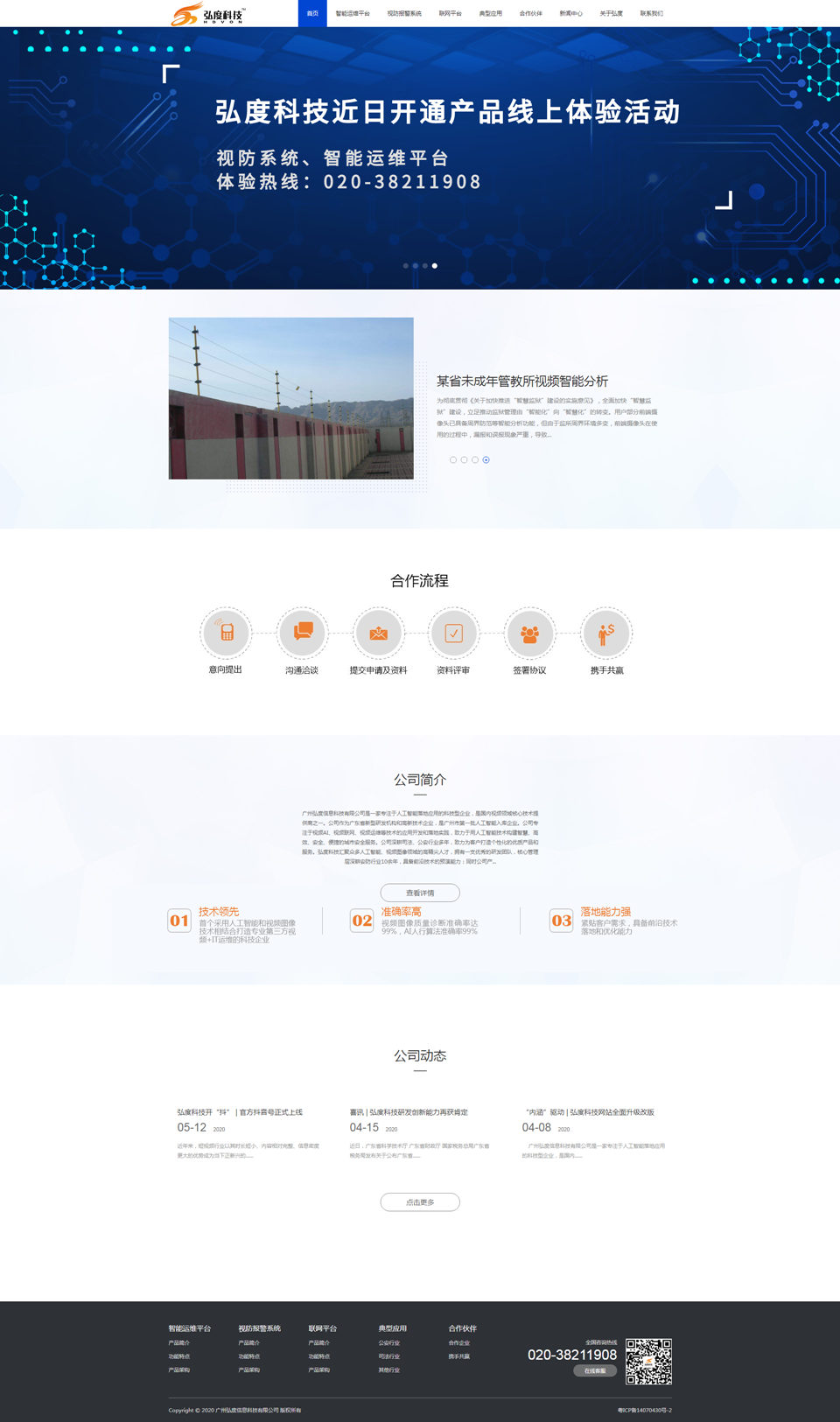 弘度信息科技有限公司