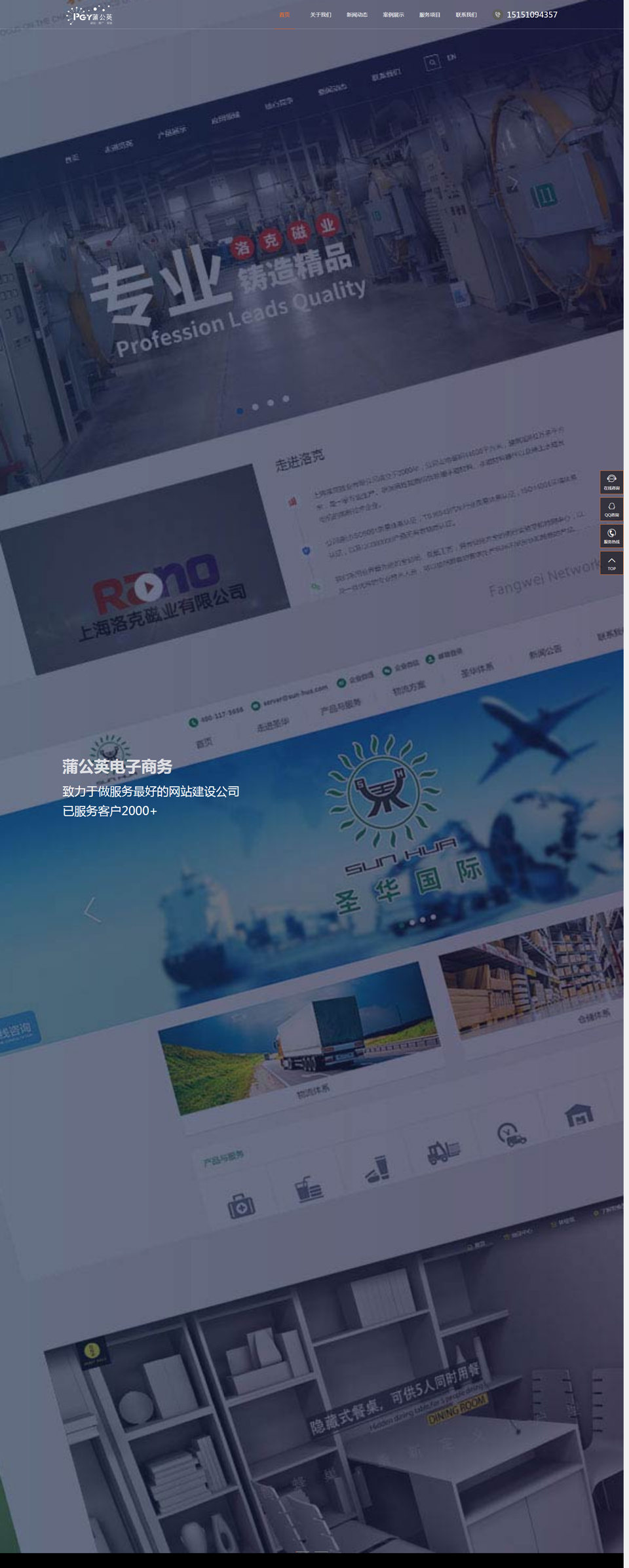 蒲公英电子商务有限公司