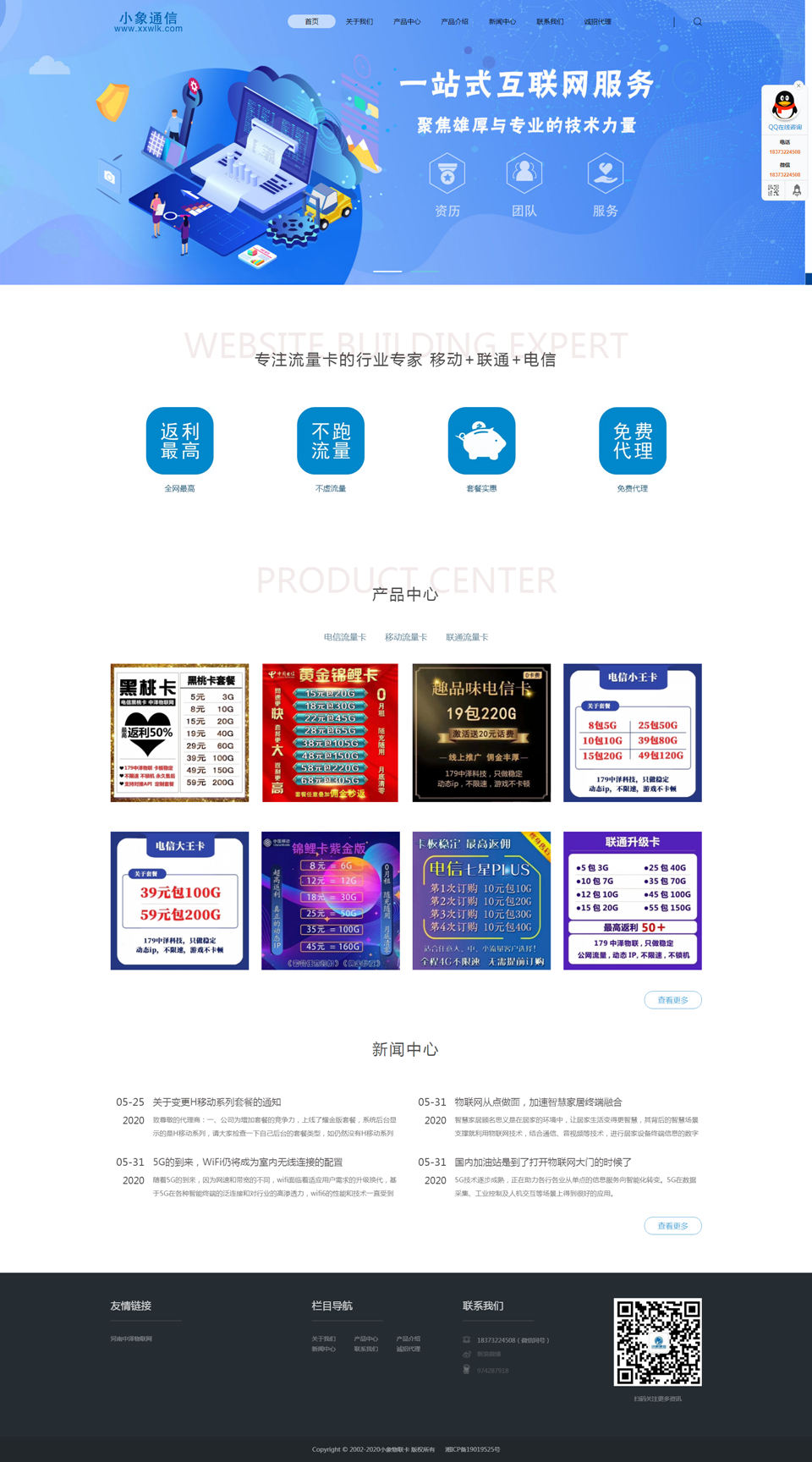小象通信