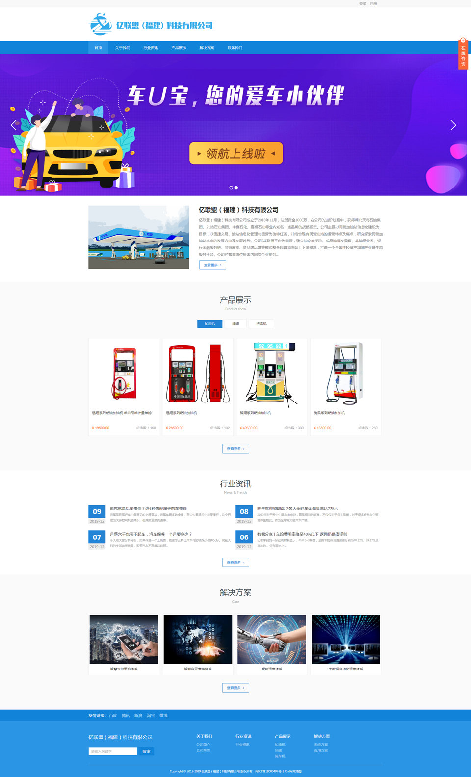 亿联盟科技有限公司