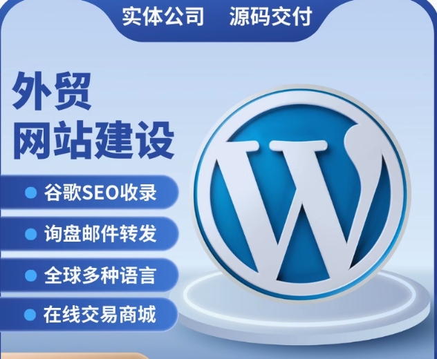 外贸网站建设多语言与谷歌SEO收录的完美结合