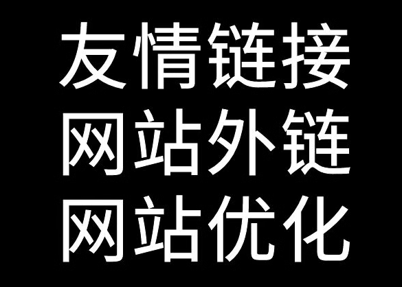 网站优化
