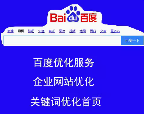 SEO 优化从关键词到快照收录，提升网站表现