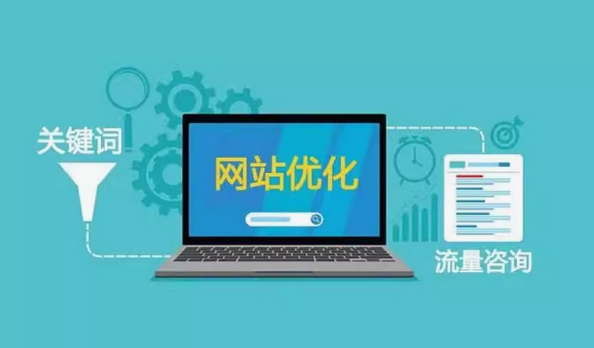 SEO 优化与网站建设  打造优质网站的全面方案