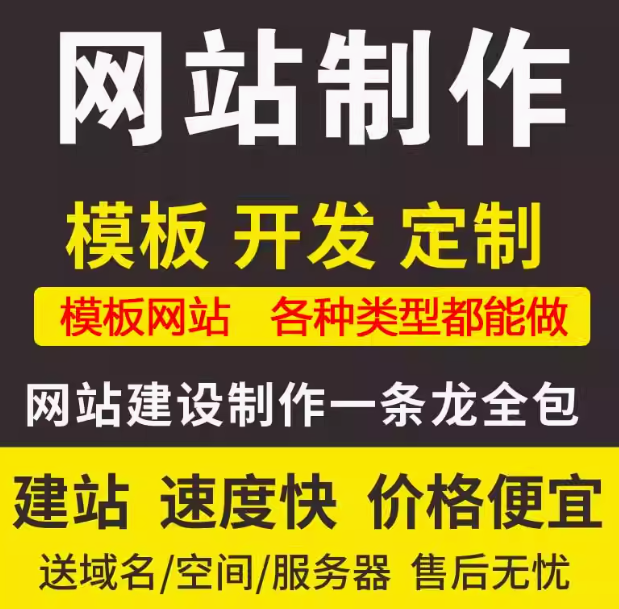 网站建设新征程突破传统，引领未来