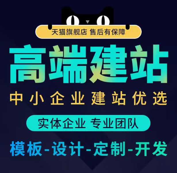 产品网站设计规划秘籍与卓越建站团队