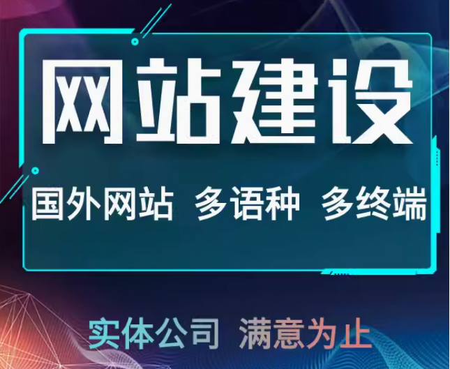 定制网站建设全攻略：塑造独特品牌与完美体验