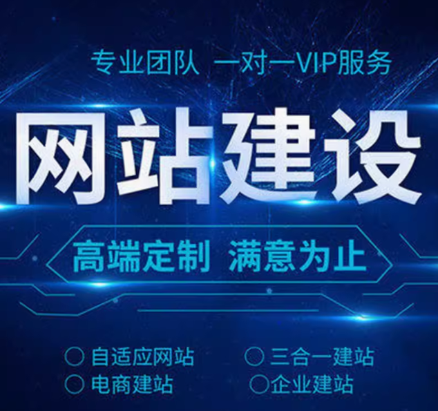 网站建设创新趋势