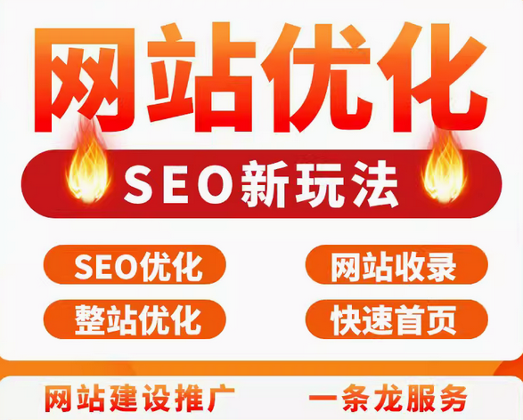 网站优化   seo新玩法