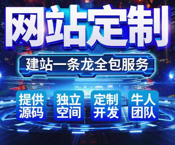 网站制定