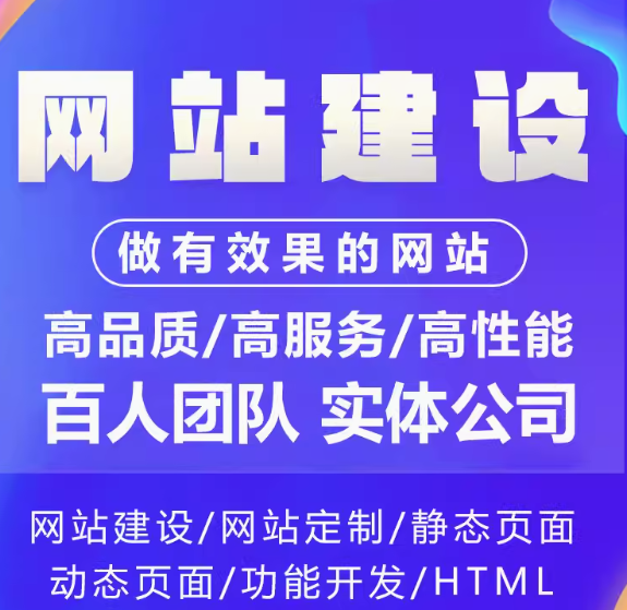 网站建设