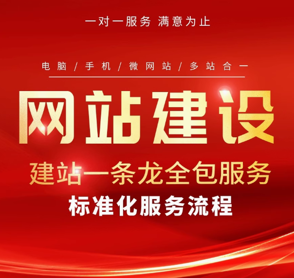 网站建设的现代转型设计与服务的融合
