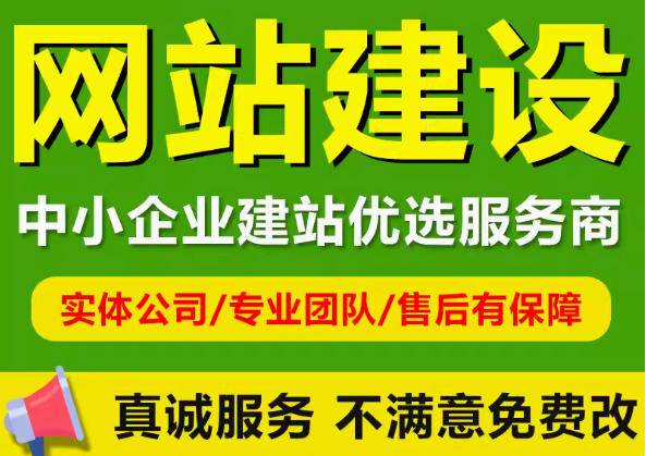 网站建设为中小企业开启转型发展的成功之门