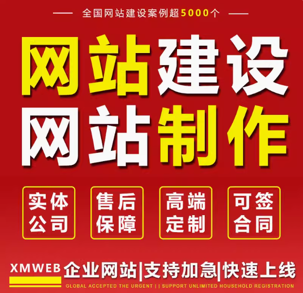 网站建设