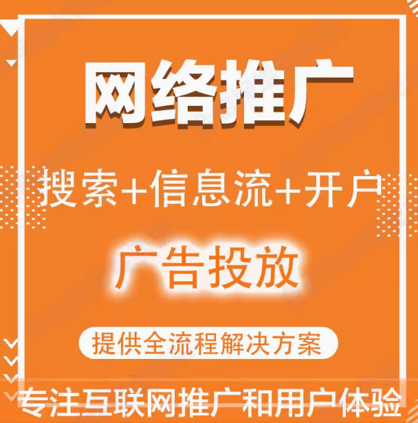 网站推广与 SEO 排名提升的策略与技巧