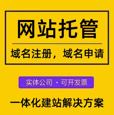 网站建设全流程指南