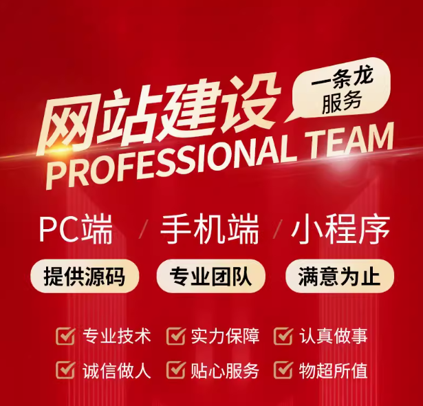 网站建设