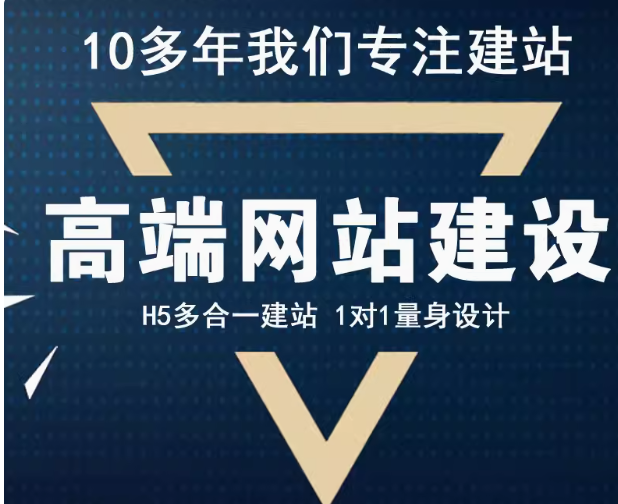 网站建设