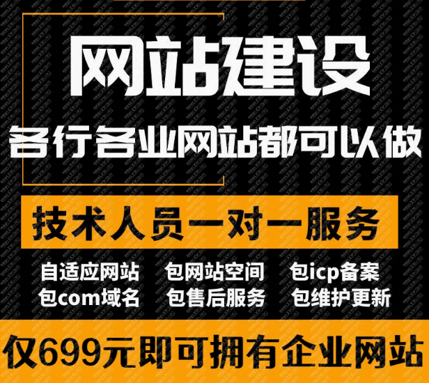 网站建设