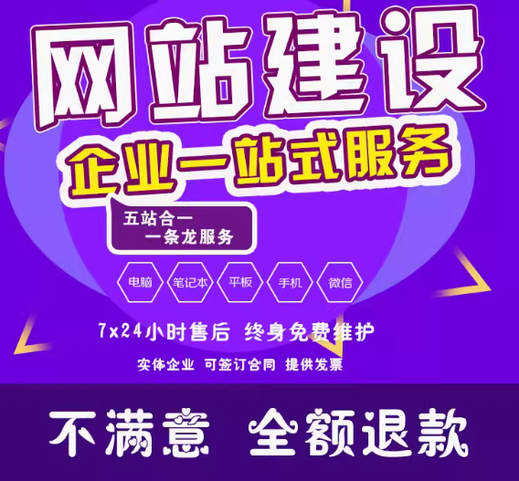 网站建设