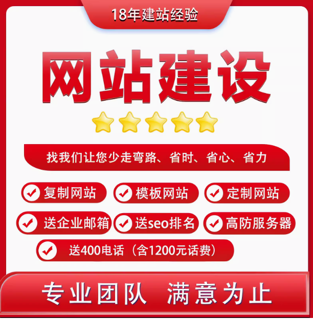 网站建设