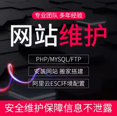 安全维护保障信息不泄露