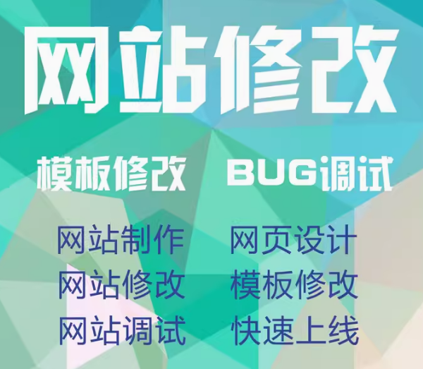 网站制作设计