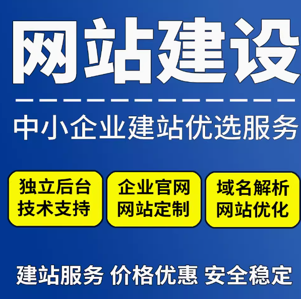 解读营销型网站与优质建站服务助力企业发展