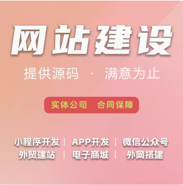论企业网站建设中的需求表达与合作保障