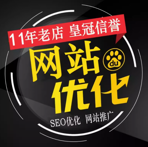提升网站排名的上海 SEO 站外优化策略