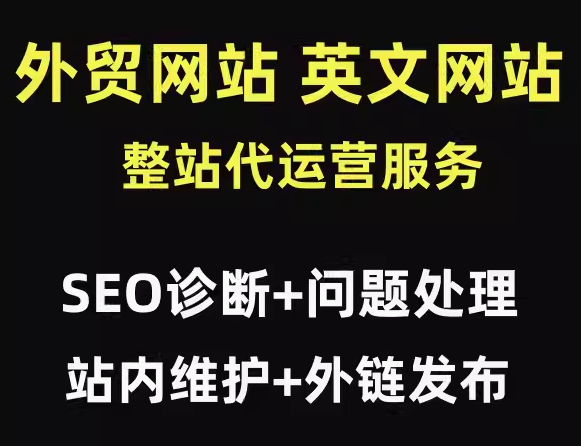 外贸网站   英文网站