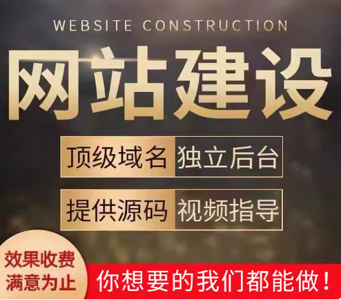 网站建设
