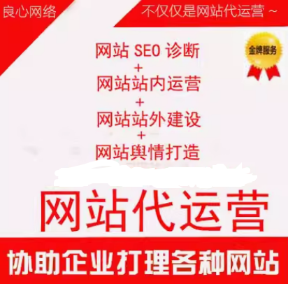 网站运营协助企业打理各种网站