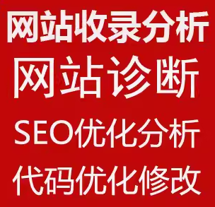 网站seo优化