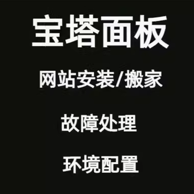 网站搬家安装
