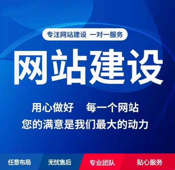 解读网站设计与专业团队服务，推动企业网络价值腾飞