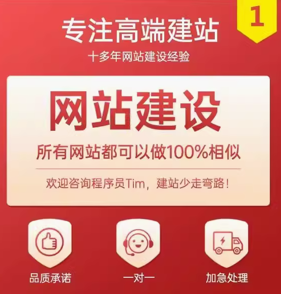 网站建设