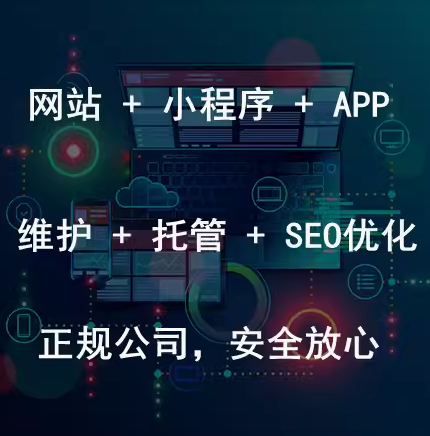 网站托管
