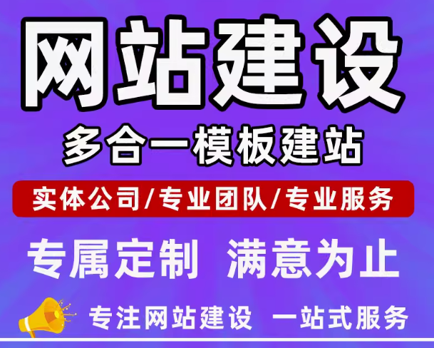 了解网站建设与设计，踏上正确建站之路