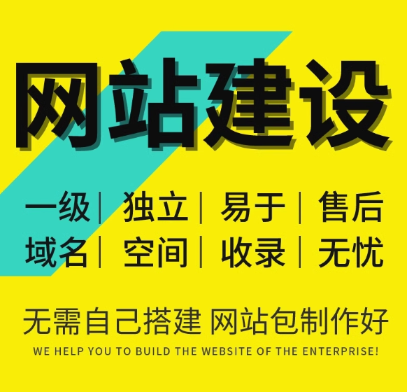 网站建设