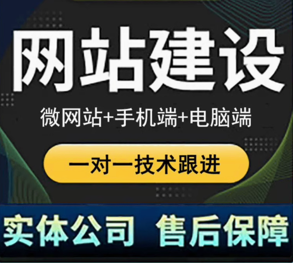 网站建设复杂但可控的工程