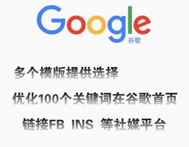 打造海外独立站 谷歌优化与多策略