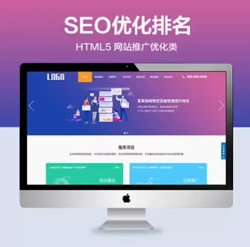 seo优化排名
