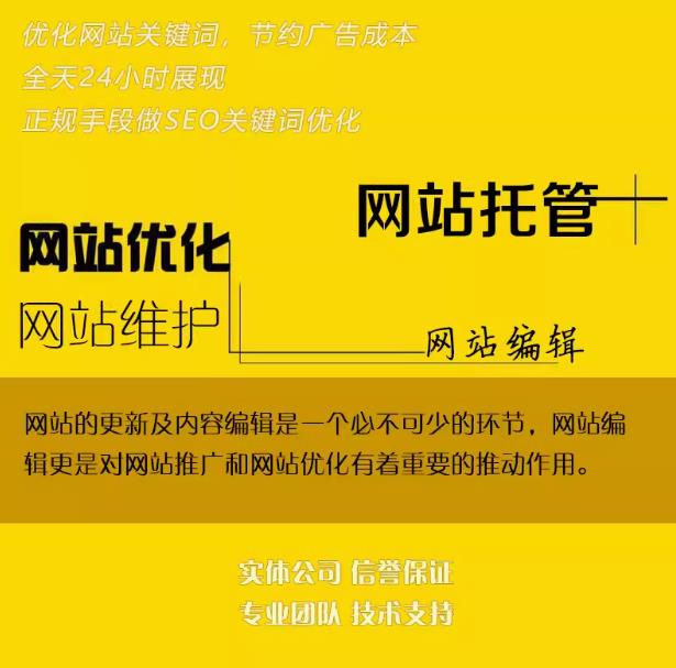 网站托管