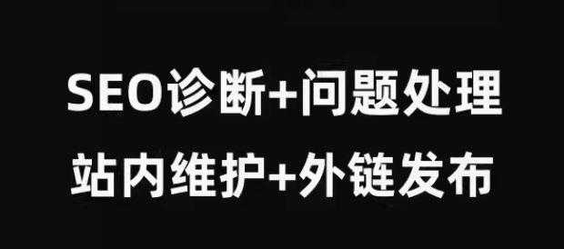 SEO 诊断与处理之文章页面优化技巧