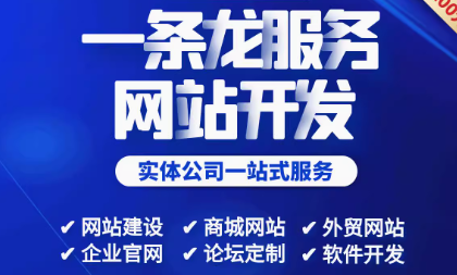 企业网站建设注重差异化打造品牌力量