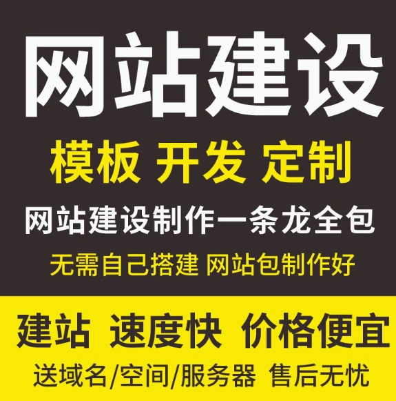 外贸网站建设夯实基础，开拓全球市场