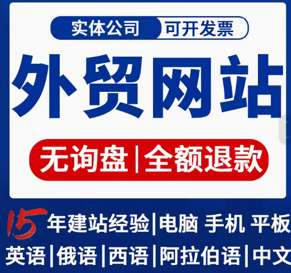 外贸网站建设公司能快速发展的四个原因